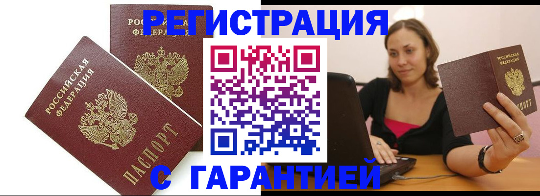 временная регистрация недорого в Феодосии