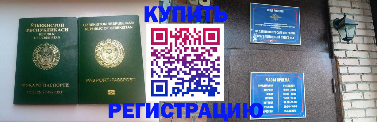 временная регистрация в Феодосии